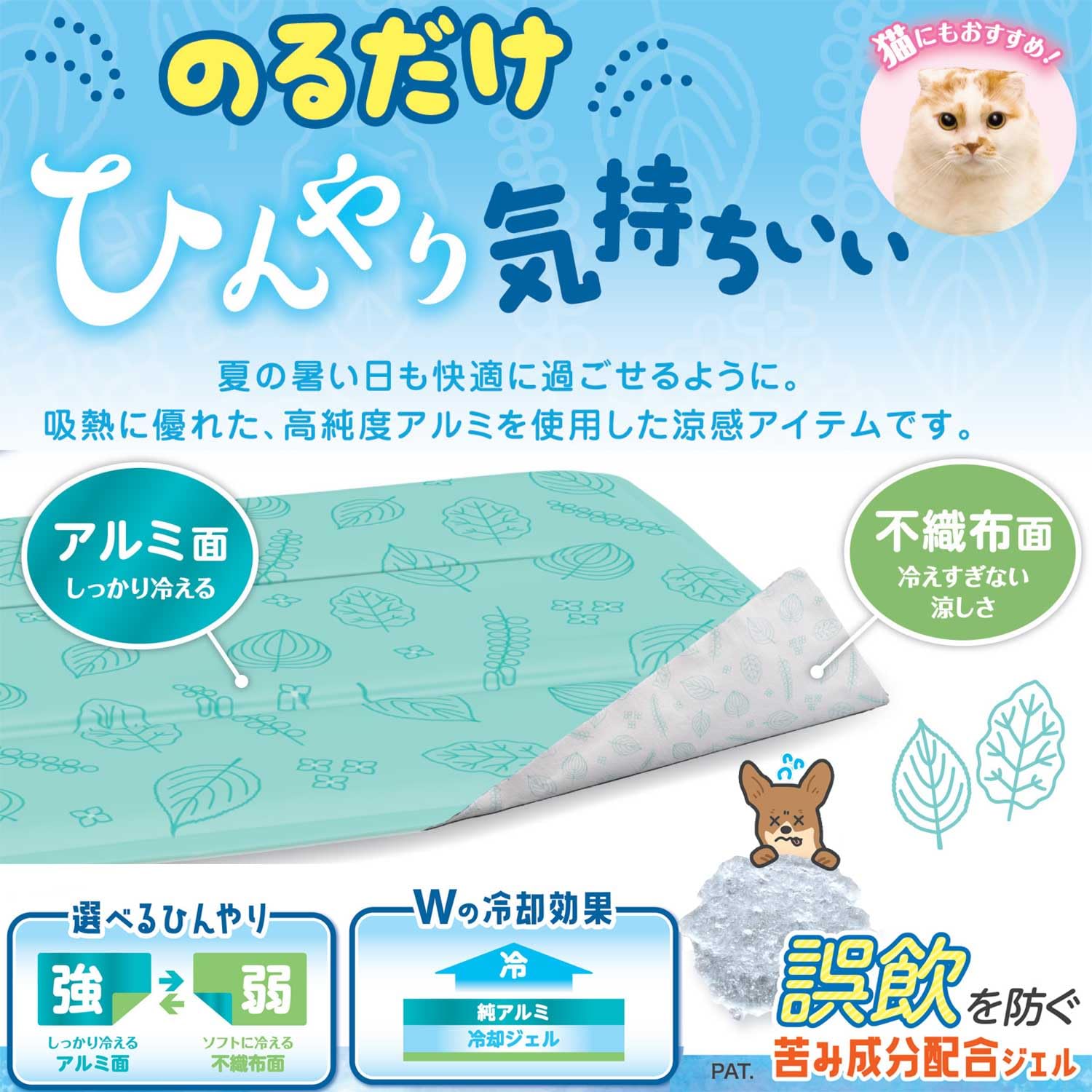 Amazon | ドギーマン 純アルミ ひんやりジェルマット リーフ ワイド